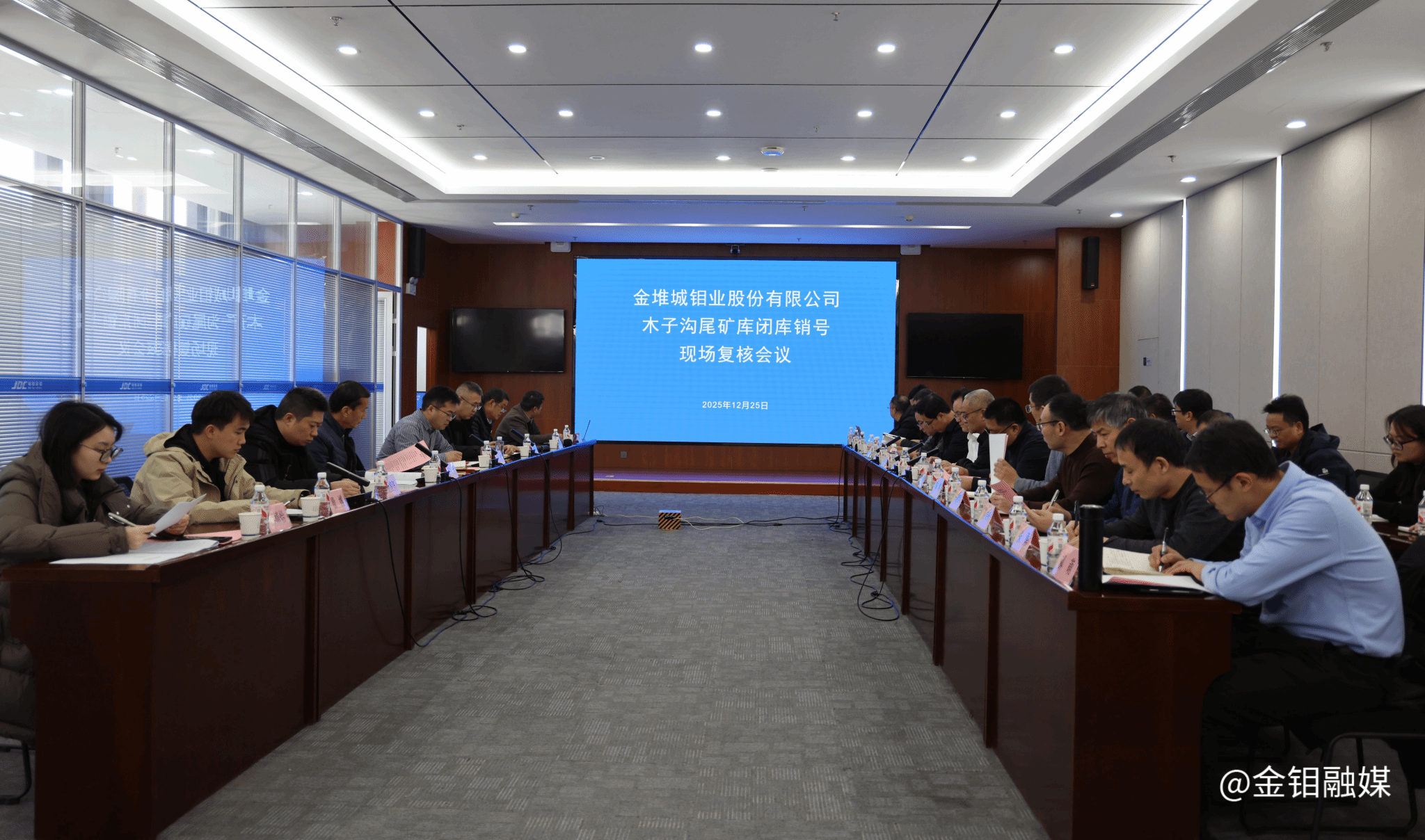 20251226-社会责任:木子沟尾矿库闭库顺利销号 为陕西矿山治理交出高分答卷 (1).png